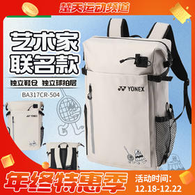 YONEX尤尼克斯新款羽毛球包BA317CR大容量多功能独立鞋仓双肩背包