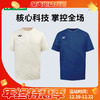YONEX尤尼克斯羽毛球服大赛服球迷款 透气速干短袖10661CR 20877CR短袖 商品缩略图0