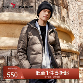 【白鸭绒】柒牌男装羽绒服男冬季厚款几何肌理可拆卸连帽羽绒外套	127E70030