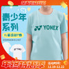 YONEX 2025新款尤尼克斯羽毛球服儿童青少年透气短袖T恤运动315045BCR 商品缩略图0