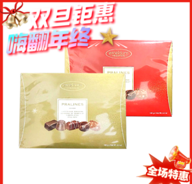 德国excelcium杂锦巧克力礼盒(金色）/（红色）-180g