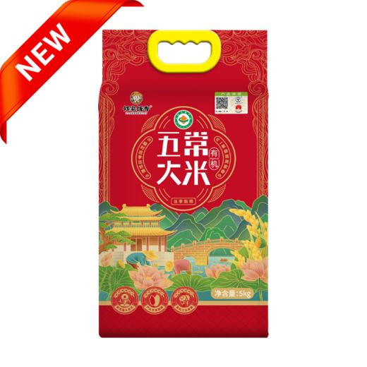 邻家饭香 国风有机五常大米 5kg  LJFX144 商品图0
