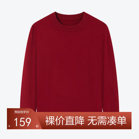 柒牌男装圆领毛衣男2024秋冬新款休闲百搭肌理提花男士保暖羊毛衫	127Y70020