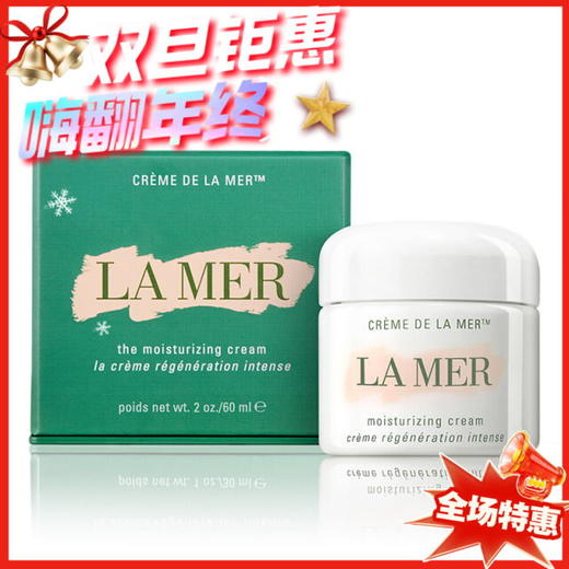 LA MER海蓝之谜 经典神奇面霜-30ML/60ML/100ML/7ML 商品图0