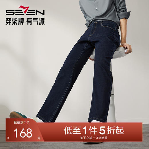 【含羊毛】柒牌水洗牛仔裤男2024冬季厚款复合绒保暖舒适男士长裤	127H71340 商品图0