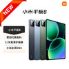 Xiaomi Pad 8 平板 商品缩略图0