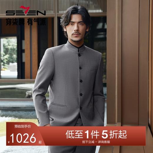 【婚礼季】柒牌西装套装男2025秋季新款商务正装五粒单排扣西服	127C70650 商品图0