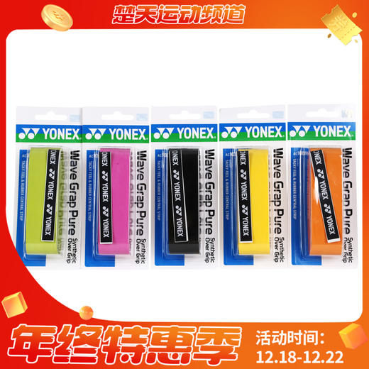 YONEX尤尼克斯AC108WEX手胶 吸汗耐磨龙骨手胶/吸汗带单条装 商品图0