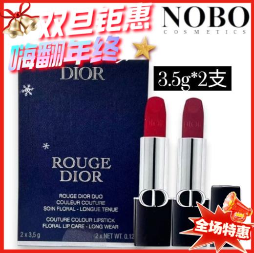 Dior迪奥 烈艳蓝金丝绒口红正装2x3.5g套裝{#999 + #720} 商品图0