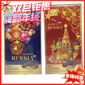 俄罗斯IZP套娃之恋什锦口味巧克力礼盒-130g
