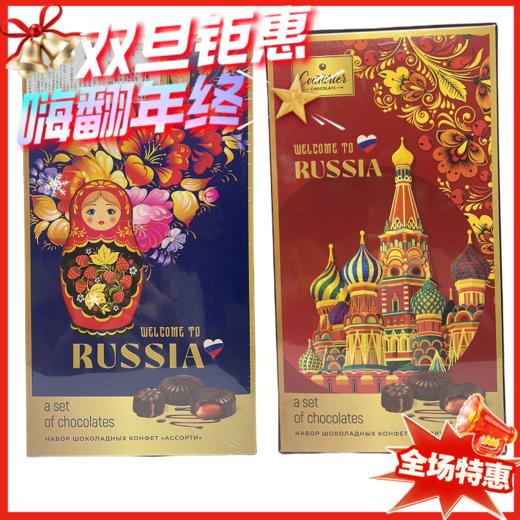 俄罗斯IZP套娃之恋什锦口味巧克力礼盒-130g 商品图0