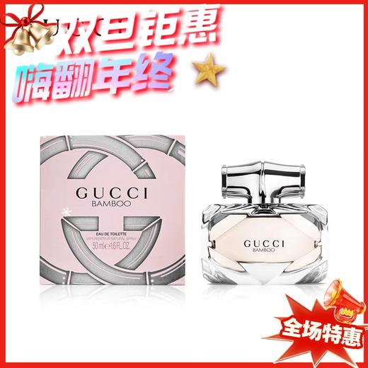 法国Gucci古驰竹韵女士清新香水EDT-30ML/50ML/75ML 商品图0