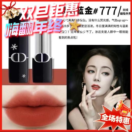 Dior迪奥 烈艳蓝金丝绒口红-#777 赤橘色 商品图0