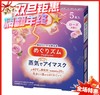 日本花王蒸汽眼罩各款-5片/盒 商品缩略图0