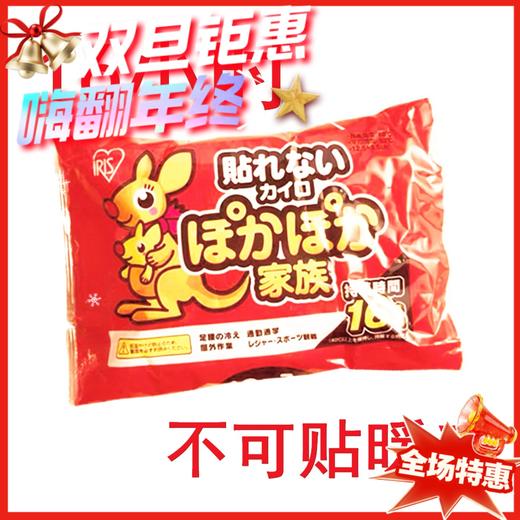 日本爱丽思手握暖贴-10枚 商品图0