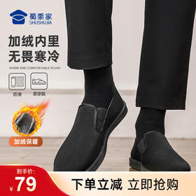 【实付满399送保温杯】【二代加绒防滑老北京布鞋】快速穿脱休闲布鞋 轻便一脚蹬棉布鞋XB409
