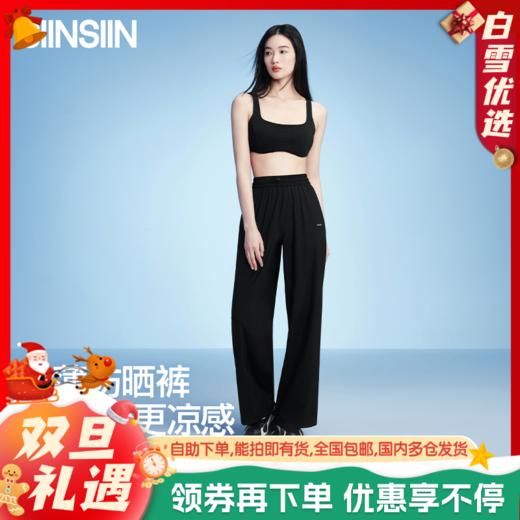 【分销清仓】SIINSIIN轻薄防晒裤 商品图0
