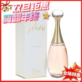 法国Dior 迪奥真我粉色香水EDT-50ML/100ML
