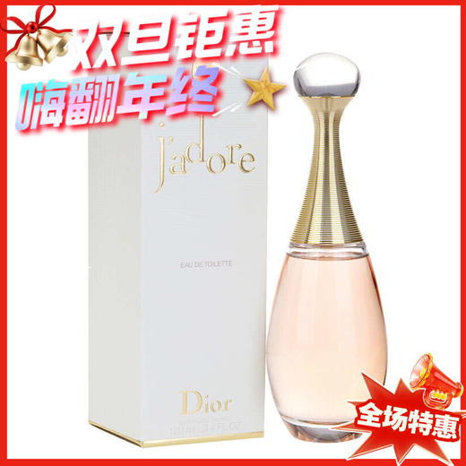 法国Dior 迪奥真我粉色香水EDT-50ML/100ML 商品图0