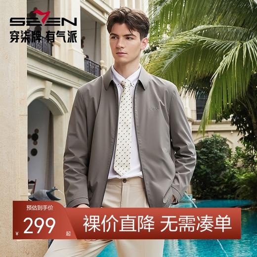 【无缝】柒牌翻领夹克男2024春季新款商务休闲爸爸装男士茄克外套126K70240 商品图0