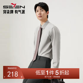 【无缝/免烫/石墨烯蓄热】柒牌抗菌易打理长袖衬衫男商务通勤衬衣129A70420