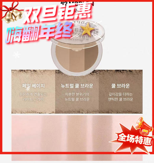 新版 韩国Too cool for school涂酷三色修容盘#2 MODERN摩登米灰（无刷子）-9.5g 商品图0