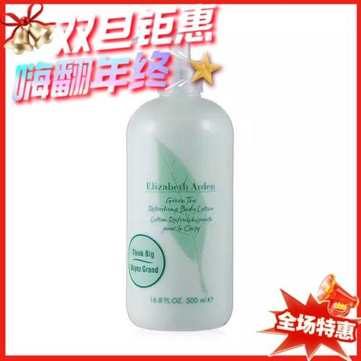 雅顿 绿茶身体乳-500ML 商品图0