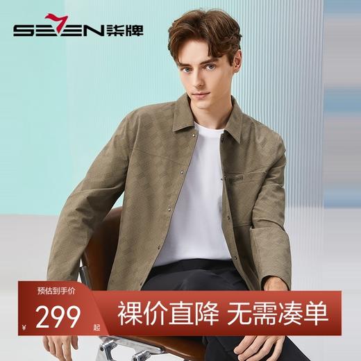 柒牌男装翻领夹克男2024春季新款时尚潮流中青年字母满印休闲外套	126K70140 商品图0