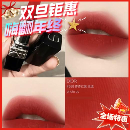 Dior 迪奥 丝绒哑光口红3.5g #999 商品图0