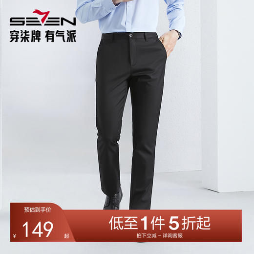 【含莱赛尔】柒牌休闲裤男2024春季新款商务百搭舒适亲肤直筒长裤126H71400 商品图0
