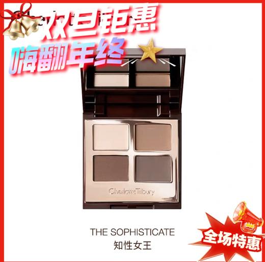 Charlottetilbury CT四色奢彩眼影盘THE Sophisticate- 5.2g 商品图0