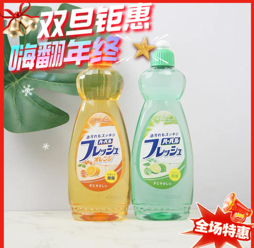 日本 美净荣不伤手倍净洗洁精-600ml(多款可选） 商品图0