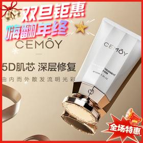 澳洲 Cemoy 白金流明氨基酸洁面乳-100ML