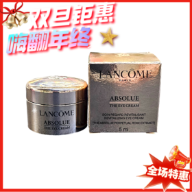 法国Lancome兰蔻全新菁纯眼霜小样-5ML