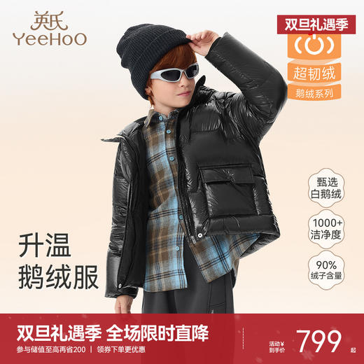 英氏儿童羽绒服鹅绒冬季保暖防寒防风连帽外套男童男宝宝潮流户外 商品图0