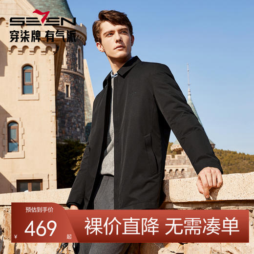 【白鸭绒】柒牌羽绒服男冬季厚款商务休闲可拆卸内胆翻领外套 125E70170 商品图0