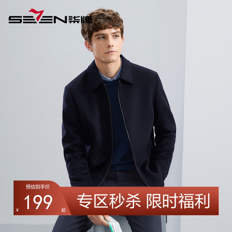 【一衣两穿】柒牌翻领夹克男秋冬新款可拆卸鹅绒内胆商务休闲外套	125D70080