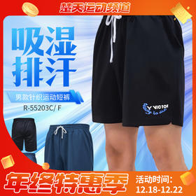 VICTOR威克多胜利羽毛球服R-55203运动短裤透气速干吸湿排汗男款短裤