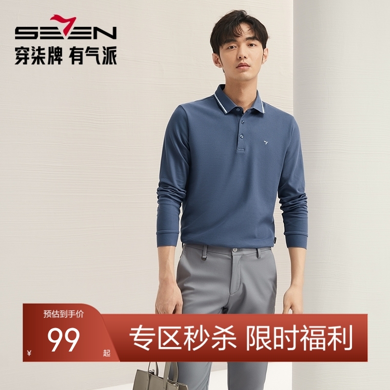 【5A抗菌2A防螨】柒牌polo衫长袖男2024春秋新款商务百搭休闲T恤	127T70180