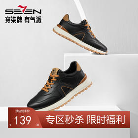 柒牌男士休闲鞋2024春夏款休闲运动鞋舒适百搭户外跑步鞋低帮男鞋	126X70060