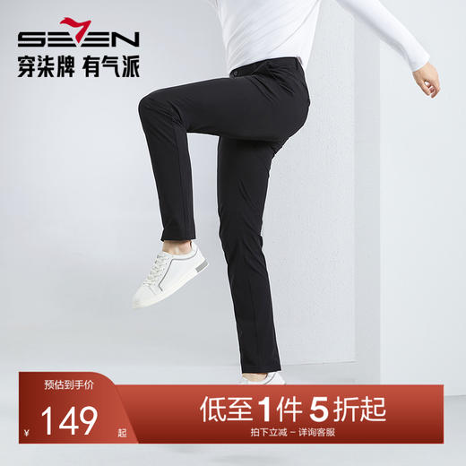 【速干凉感】柒牌休闲裤男2024春夏新款商务轻薄抗UV男士直筒长裤	126H70220 商品图0