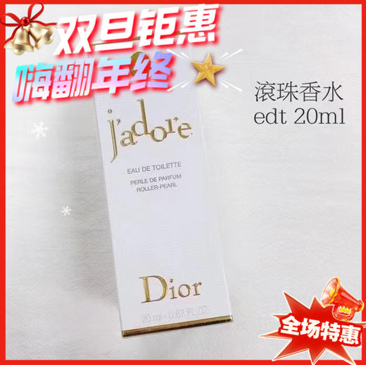 迪奥Dior真我女士走珠香水EDT-20ML 商品图0