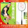 YONEX尤尼克斯新款yy羽毛球拍进攻天斧100安塞龙配色AX100TVAEX单品全碳素纤维球拍 商品缩略图0