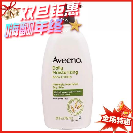 美国Aveeno艾维诺成人燕麦润肤乳709ml 商品图0