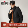 【白鸭绒】柒牌可卸连帽羽绒服男2024冬季新款休闲百搭保暖厚外套	127E70650 商品缩略图0