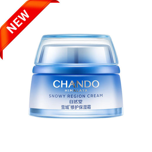 自然堂雪域精粹纯粹滋润霜50g 商品图0