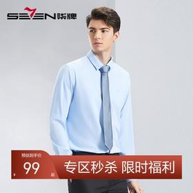 【竹纤维】柒牌男装长袖衬衫男2024春季新款商务正装职场休闲衬衣	126A70760