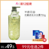 【99元任选2件】半亩花田花瓣香氛沐浴露750g【效期27年】 商品缩略图0