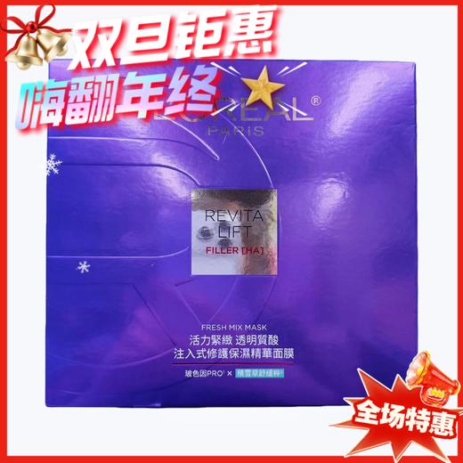 欧莱雅 活力紧致修护精华面膜-5片 商品图0