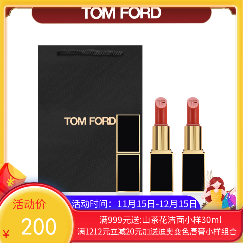 【买一送一】Tomford汤姆福特黑管口红3g  色号：15号、16号、80号 ( 加配礼袋，送正装)【保税直发】